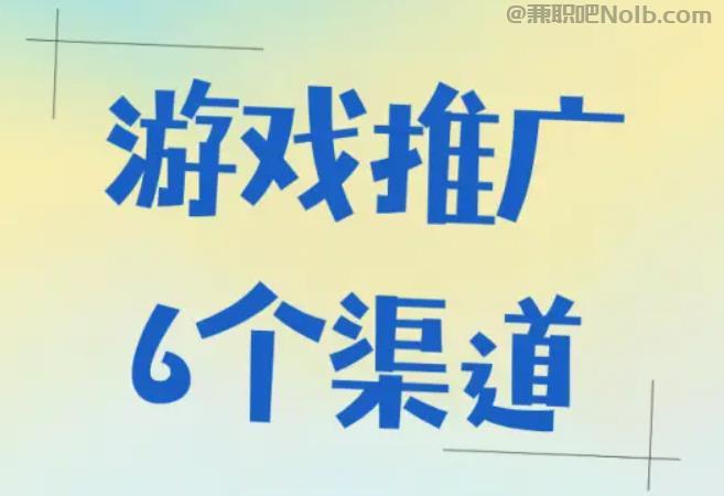 四川游戏推广赚佣金的平台有哪些